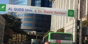 ​جامعتا القدس وسيوكيونج توقعان مذكرة تعاون أكاديمي لكلية فنون جميلة