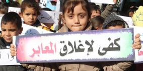 أطفال غزة يطالبون برفع الحصار واعادة بناء بيوتهم