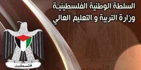 التربية تستنكر حملة الاعتقالات والاعتداءات الشرسة بحق الطلبة والمدارس