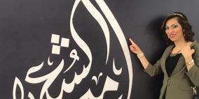 بكل فلسطينيتها.."عبلة" تسعى لإمارة الشعراء