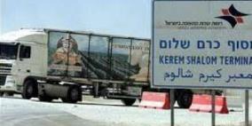 توابل خضراء من غزة لأوروبا عبر'كرم أبو سالم'