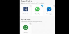 كيف تشغل أكثر من نسخة من فيسبوك أو واتساب؟