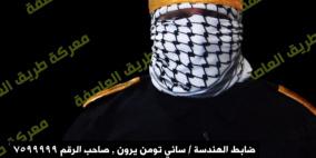 اسرائيل: الجندي "سامي تومن" حي في منزله