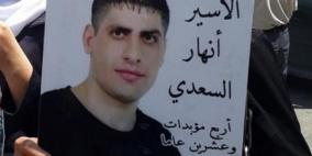 الاحتلال يواصل عزل الأسير نهار السعدي