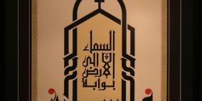 الفنان محمد شلبي ينظم أول معرض فني للخط الكوفي تحت عنوان "فلسطين وطني"