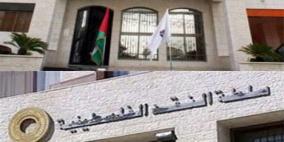 سلطة النقد الفلسطينية تصدر تقرير تطورات مالية الحكومة والدين العام للربع الثاني 2015