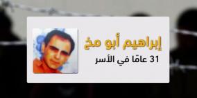 حطموا أرقام سجون العالم.. من هم عمداء الأسرى؟