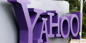 دولة مسؤولة عن سرقة بيانات ياهو