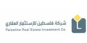 شركة فلسطين للاستثمار العقاري "بريكو" ترعى حفل يوم المسن في نابلس