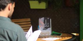 ماذا فعلت مجموعة "جليس" لتشجيع القراءة في فلسطين ؟