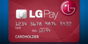 LG تستعد للكشف عن بطاقة ائتمان عالمية شاملة