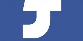 فلسطين تواجه خيبة "فيسبوك".. وتحذير من توسع الحظر