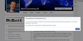 ماذا يحدث عند حظر "مارك زوكربيرج" من "فايسبوك"!