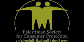 إنطلاق مؤتمر المستهلك الخامس