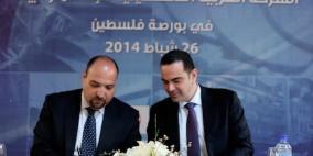 بدء تداول أسهم 'أيبك' في البورصة الأحد المقبل