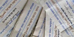 امان تنظم جلسة حول اداء هيئة الشؤون المدنية في غزة