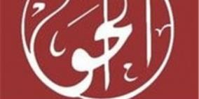 دعوة الأمم المتحدة لاتخاذ قرارات حاسمة بخصوص الاستيطان والاعتقال الإداري