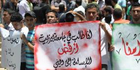 اعتصام في جامعة بيرزيت ضد رسوم مسيئة للاسلام