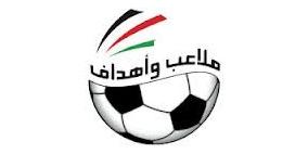 الملحق الاعلامي ومستشار الشؤون الاعلامية في القنصلية الامريكية يزوران مجلة ملاعب واهداف