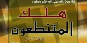 متى تكون كلمة صباح الخير "حرام"؟!