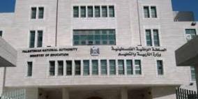 التربية والتعليم تعلن عن منح دراسية في تونس