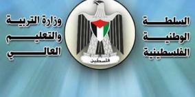 التربية تشدد على الالتزام بالدوام المدرسي للجميع