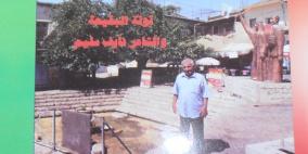 لجنة المبادرة العربية الدرزية تصدر نشرة " التوتة"