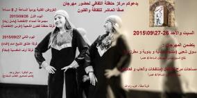 اتمام التجهيزات لمهرجان "صفا" العاشر للثقافة والفنون