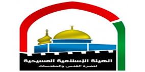 الهيئة الإسلامية المسيحية تحذر من مخطط تقسيم الوقت في الأقصى