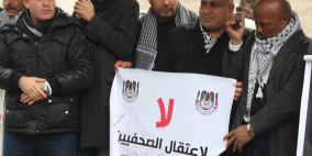 غزة: اعتصام تضامني لنقابة الصحفيين مع الأسير القيق