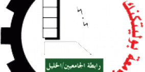 'بوليتكنك فلسطين' تفتتح مختبر أبحاث متقدم في الاتصالات اللاسلكية بدعم ألماني