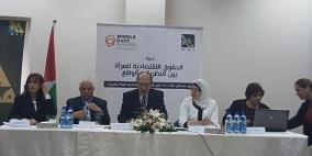 ندوة اقتصادية تدعو لجسر الهوة بين المرأة والرجل في سوق العمل