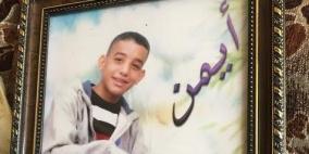 أيمن والعشاء الأخير