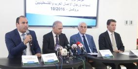 رام الله: عقد المؤتمر الصحفي الخاص باطلاق فعاليات منتدى بروكسل الاقتصادي