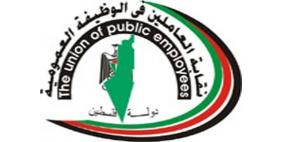 نقابة الموظفين ترحب بدعوة الحكومة للحوار