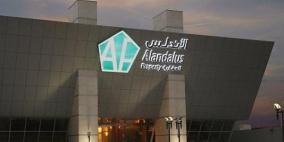 تغطية اكتتاب "الأندلس العقارية" 59.6% في اليوم الثاني