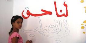 محافظة سلفيت تستضيف اجتماع الشبكة الفلسطينية لحقوق الطفل