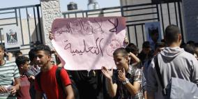 اعتصام لطلبة التوجيهي امام رئاسة الوزراء في رام الله