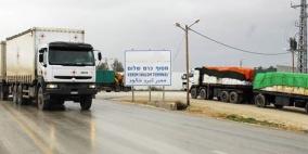 فتح "كرم أبو سالم" وادخال 630 شاحنة