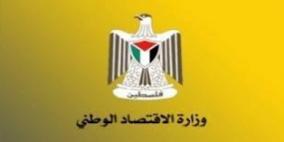 'الاقتصاد': 300 فرصة عمل متوقعة بعد ترخيص 13 مصنعا