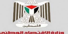 إتلاف نحو 2890 طنا من المواد الفاسدة خلال العام الماضي