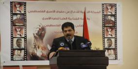 المؤتمر الشعبي  لنصرة الأسرى في سجون الاحتلال