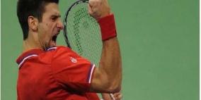 ديوكوفيتش يواصل تربعه على عرش التصنيف العالمي للتنس