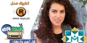 فاق 3 مليون مستخدم.. "آب محل" شبكة تواصل عربية بسواعد فلسطينية