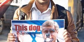 إعتصام امام السفارة الكندية في مدينة رام الله هذا اليوم