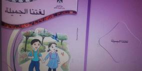 المدارس على الابواب.. منهاج جديد وحصة مدرسية مختلفة