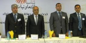 الحركة التعاونية الفلسطينية تعقد مؤتمرها الثاني برعاية دولة رئيس الوزراء