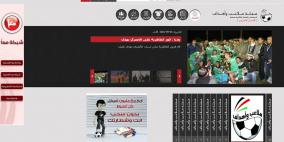 ملاعب واهداف تطلق موقعها الالكتروني بنسخته التجريبية