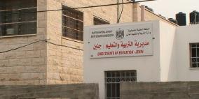 تربية جنين تجتمع بالمؤسسات الشريكة الحكومية منها والخاصة