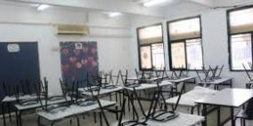 توضيح من وزارة التربية والتعليم